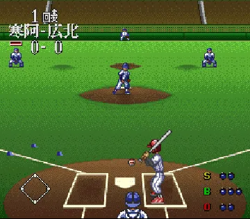 Koushien 3 (Japan) screen shot game playing